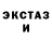 Экстази mix Max zhidofob