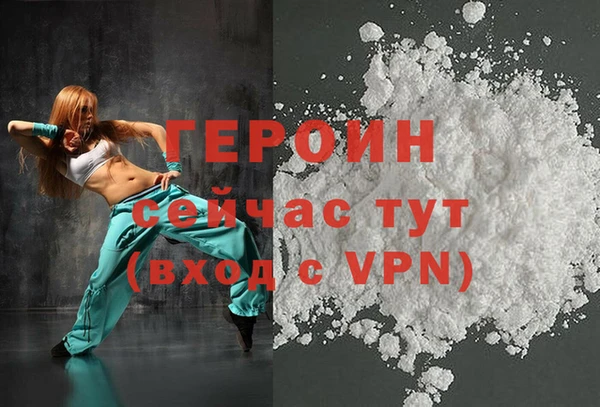 героин Алексин