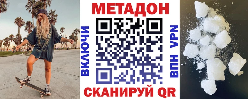 Метадон VHQ  Дзержинский 