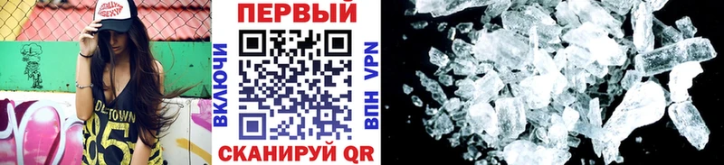 Метамфетамин винт  мега ONION  Дзержинский  цена наркотик 